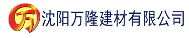 沈阳宅男污视频斥载建材有限公司_沈阳轻质石膏厂家抹灰_沈阳石膏自流平生产厂家_沈阳砌筑砂浆厂家